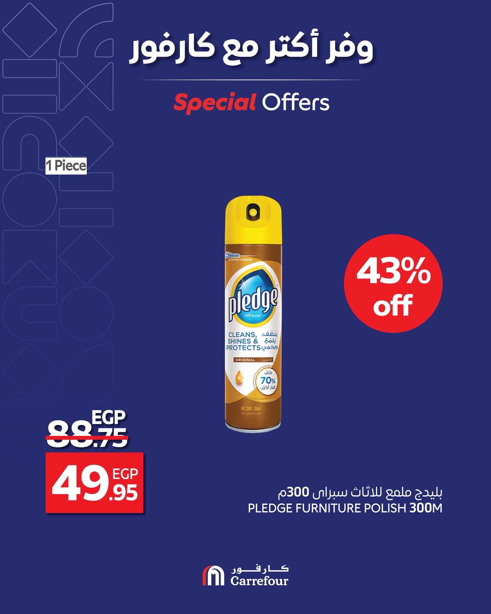 carrefour offers from 31may to 3may 2025 عروض كارفور من 31 مايو حتى 3 مايو 2025 صفحة رقم 4